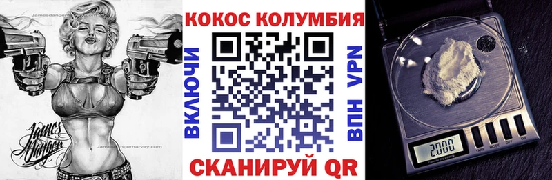 наркошоп Коммунар Cocaine Эквадор