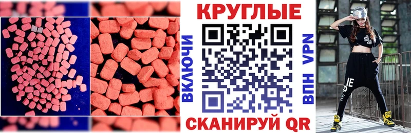 ЭКСТАЗИ XTC  наркошоп  Коммунар 