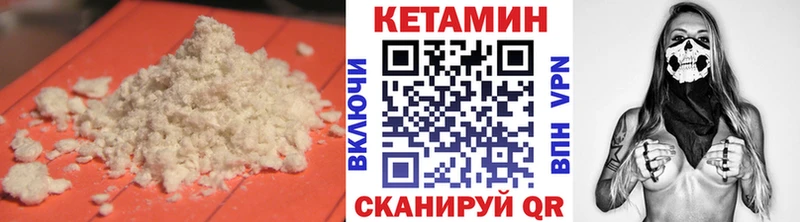 МЕГА ссылка  Коммунар  Кетамин ketamine 