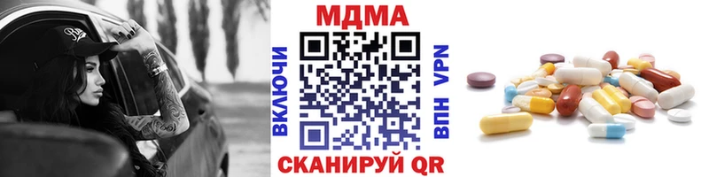 MDMA молли  Коммунар 
