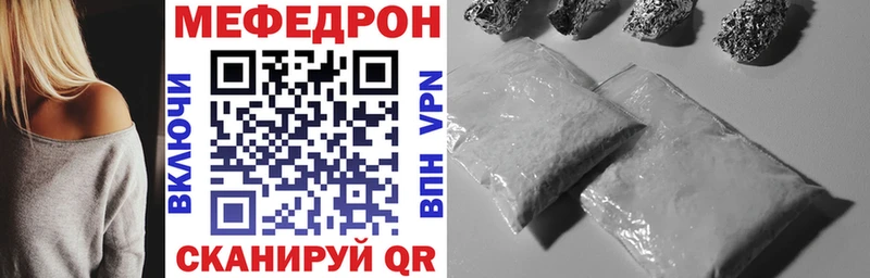 МЯУ-МЯУ VHQ omg ссылки Коммунар купить наркотик